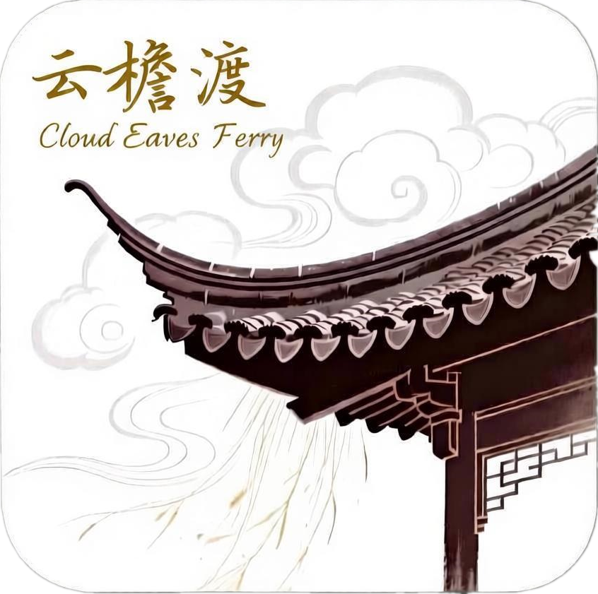 云檐渡服务器Logo.png